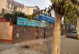 Maharaja Agrasen Model School campus