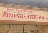 Pragati Vidyalaya,Vashigaon,Navi Mumbai,Dist.Thane campus