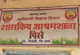 Shasakiya Madh.Ashram Shala,Bhinar Bhiwandi,Thane campus